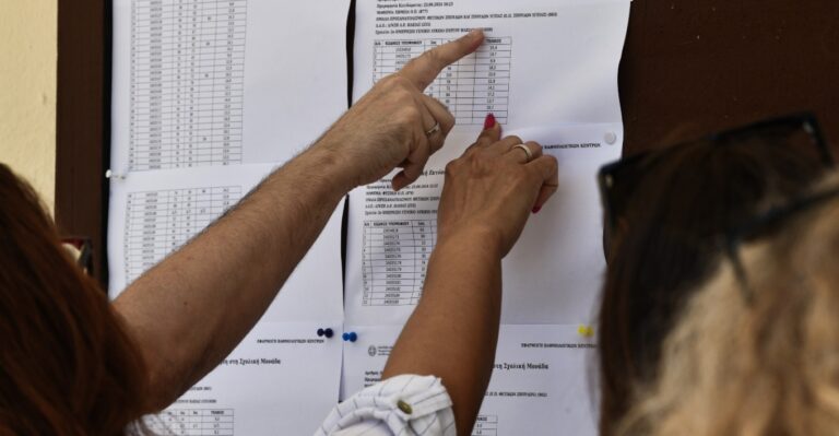 Βάσεις Εισαγωγής 2025